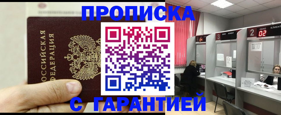 временная регистрация собственник в Краснознаменске